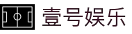 壹号娱乐-大舞台,有梦你就来